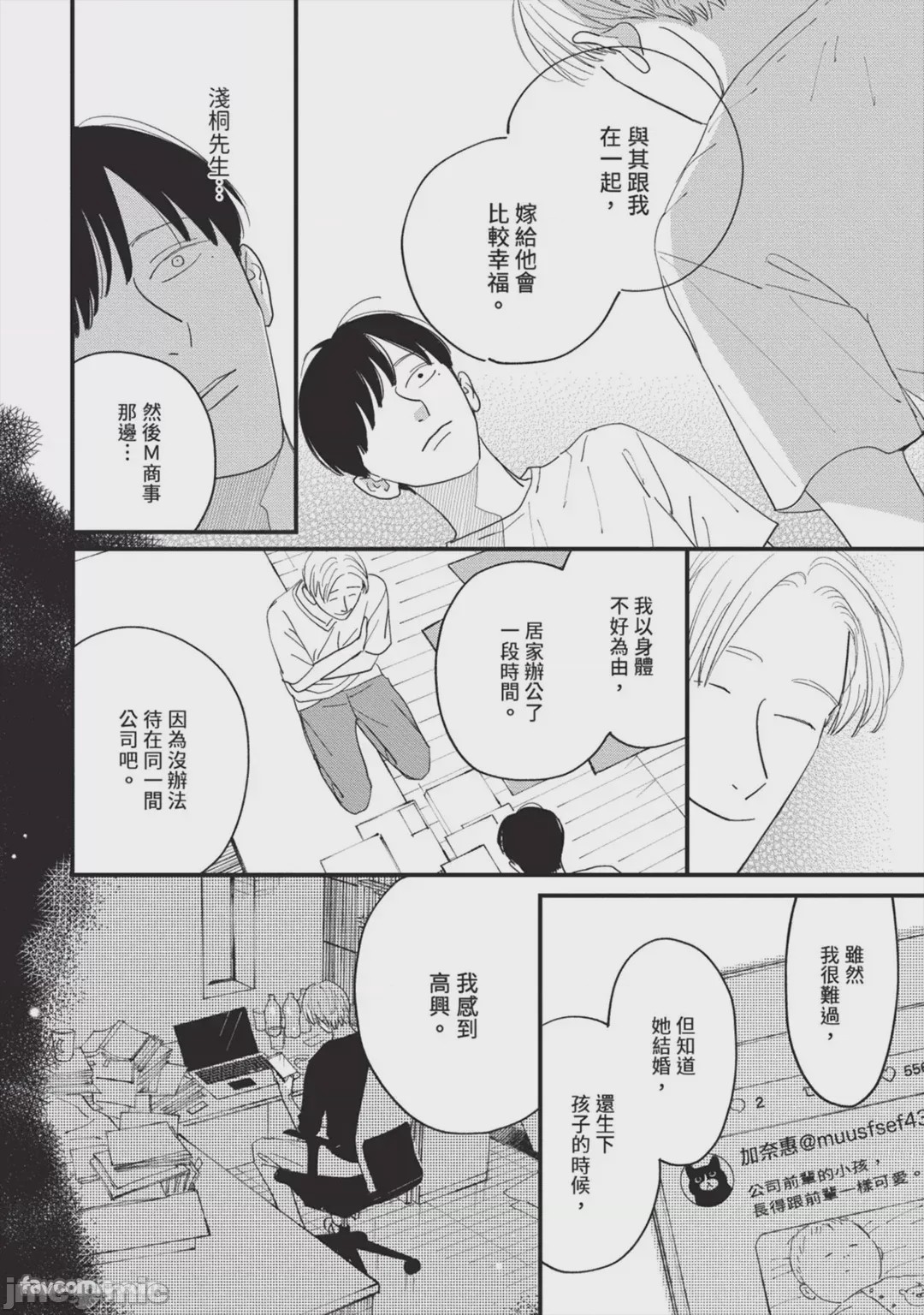 第1话, page 183