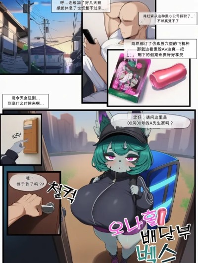 贝克斯系列 - 飞机杯送货员贝克斯 1-3 [AI Generated] 的封面