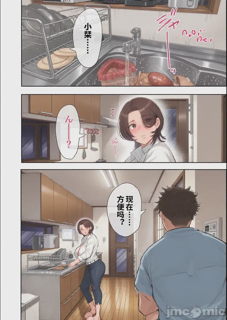 第1话，第 51 頁