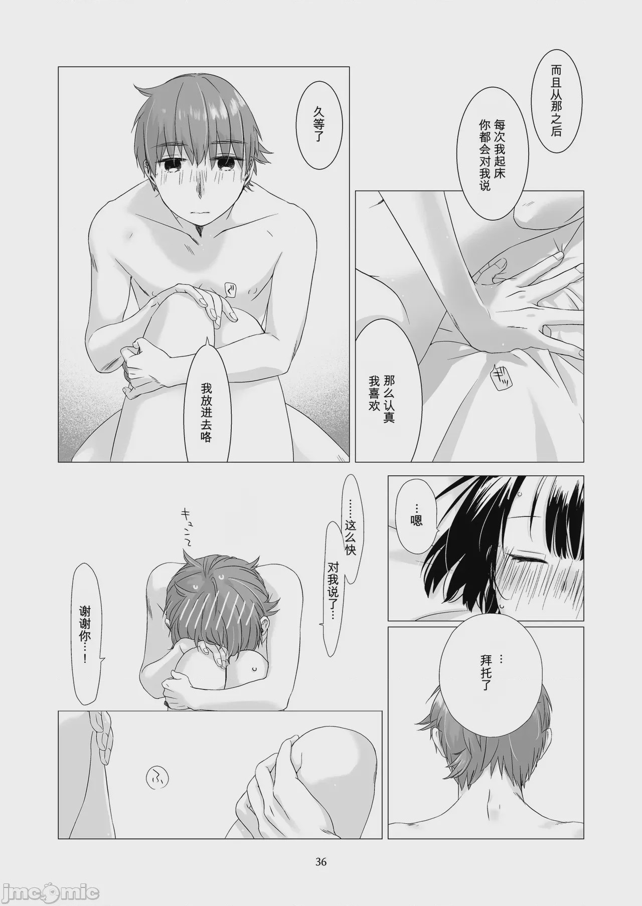 第1话，第 35 页
