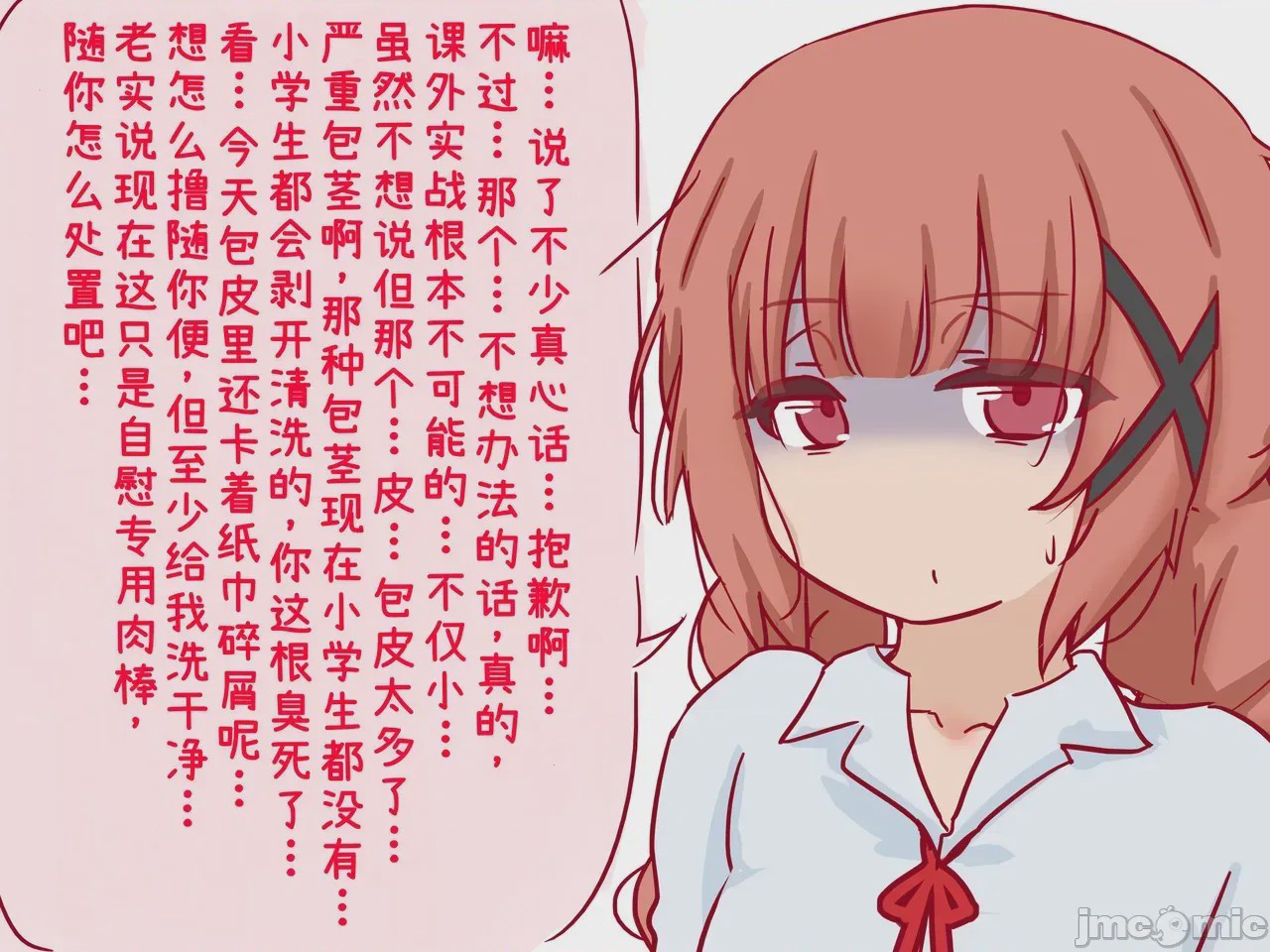 第1话, pahina 61