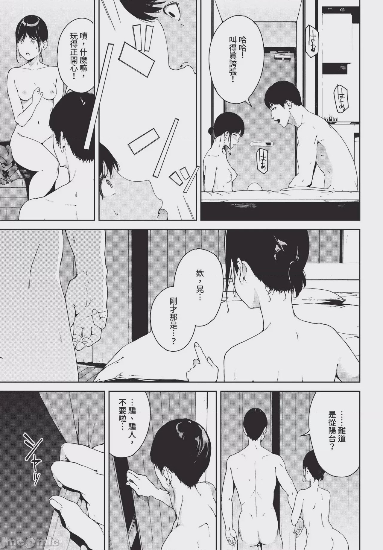 第1话、247 ページ
