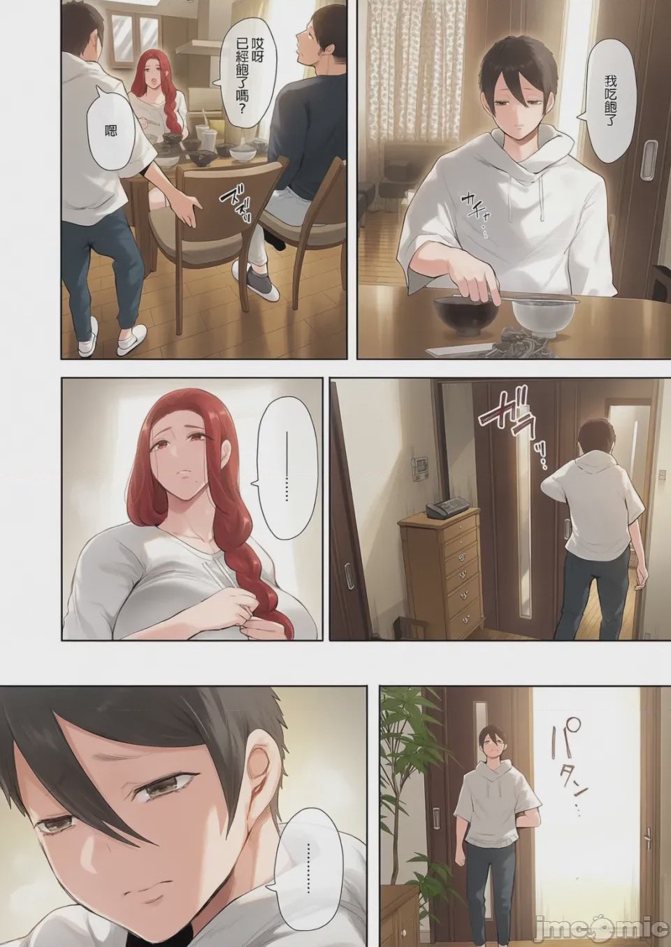 第1话，第 161 页