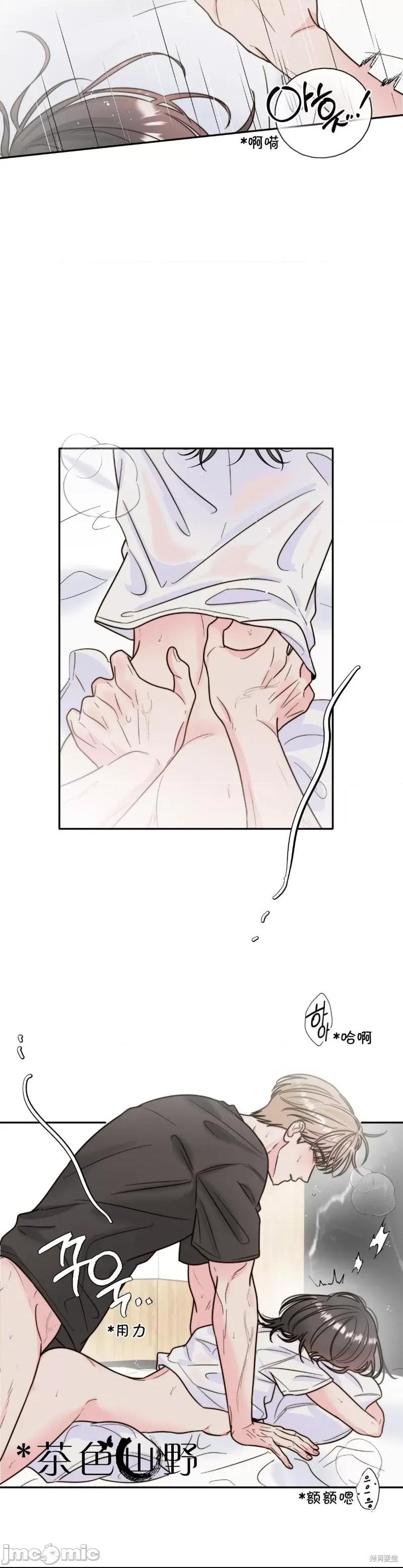 第13话第13话话, page 9