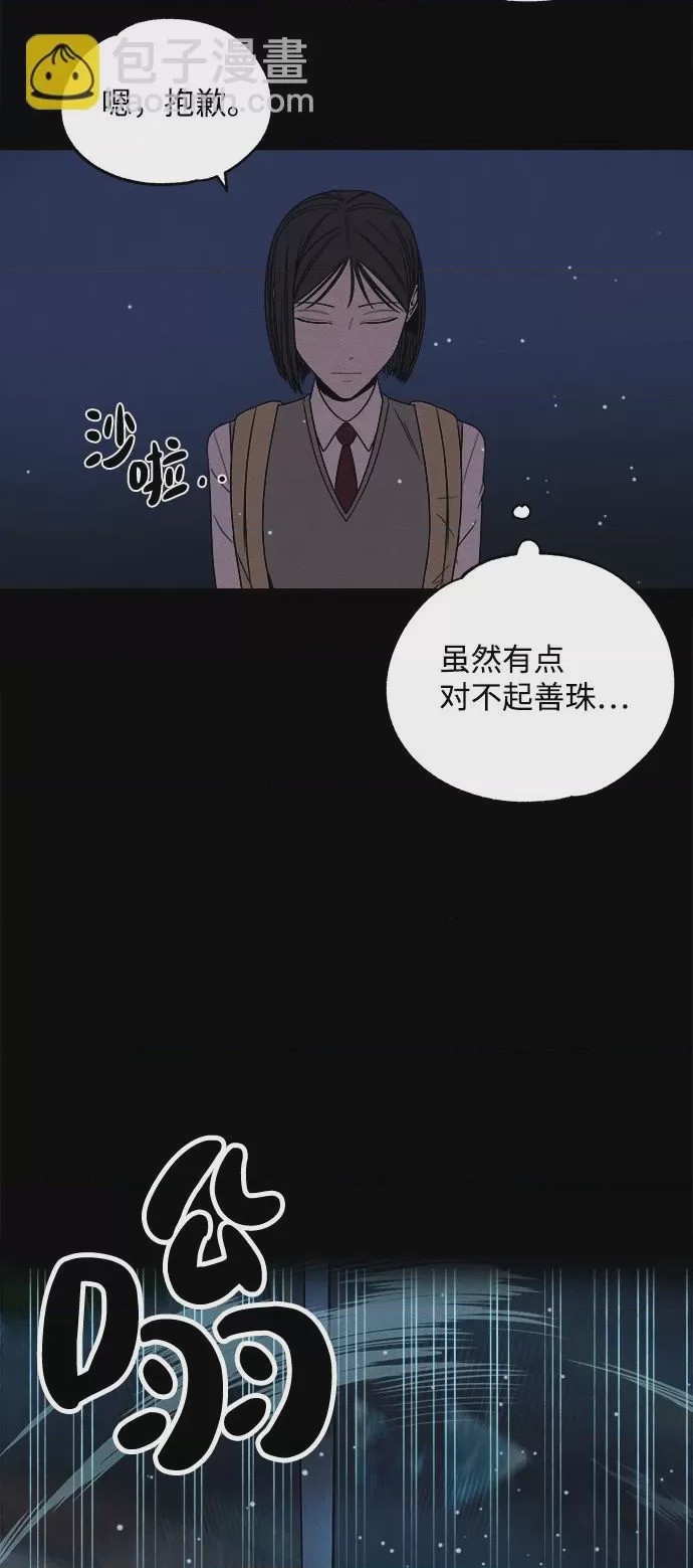 第1话 第1話，第 48 页