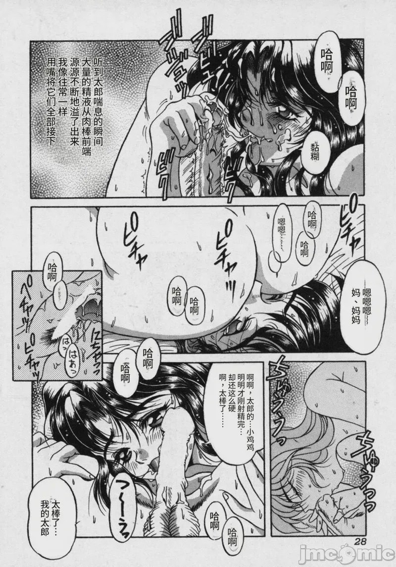 第1话，第 29 页