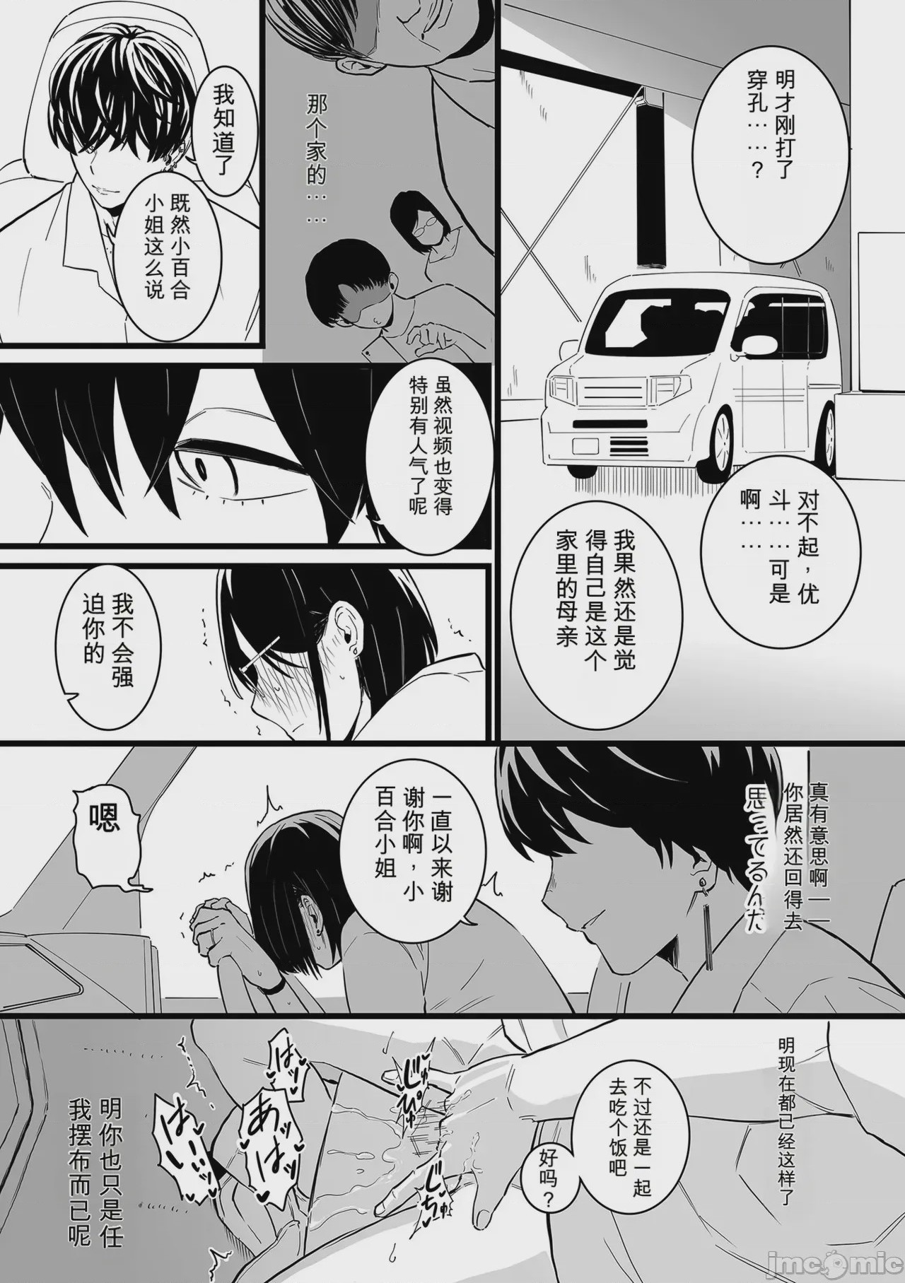 第1话, page 47