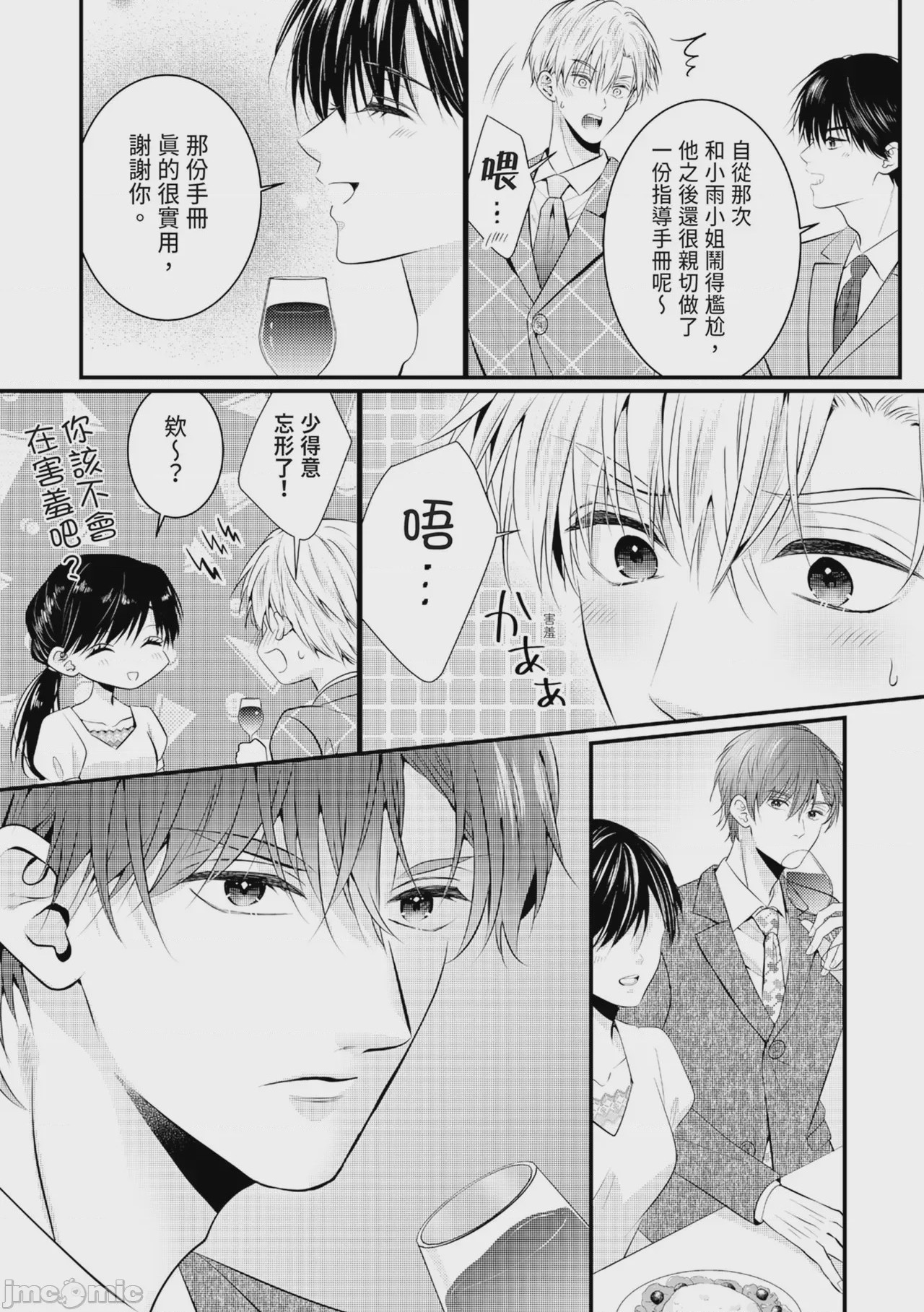 第1话, pahina 237