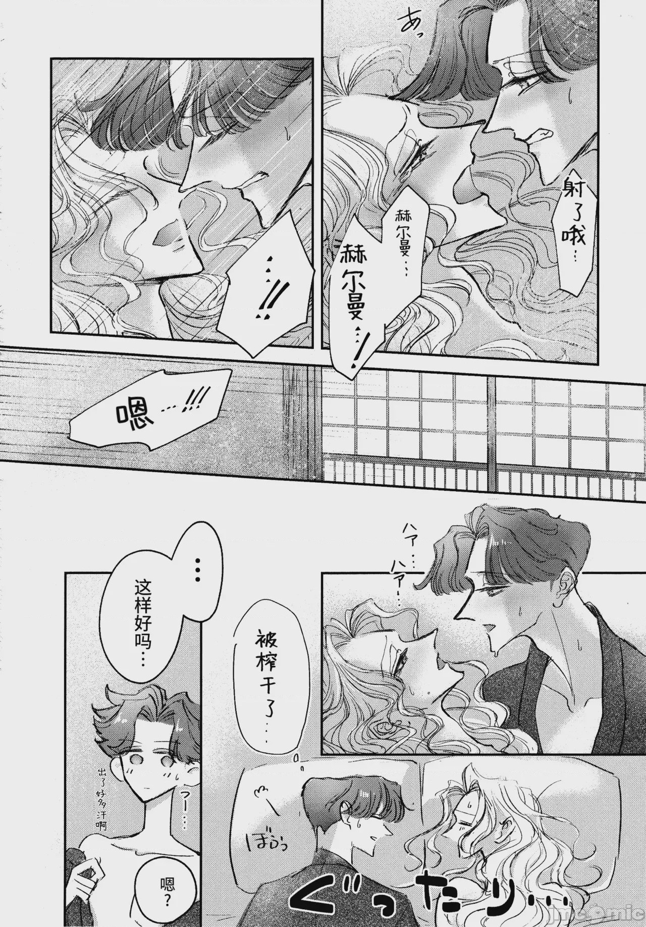 第1话，第 32 页