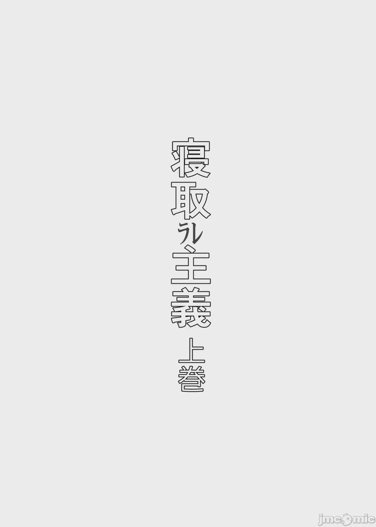 第1话, page 3