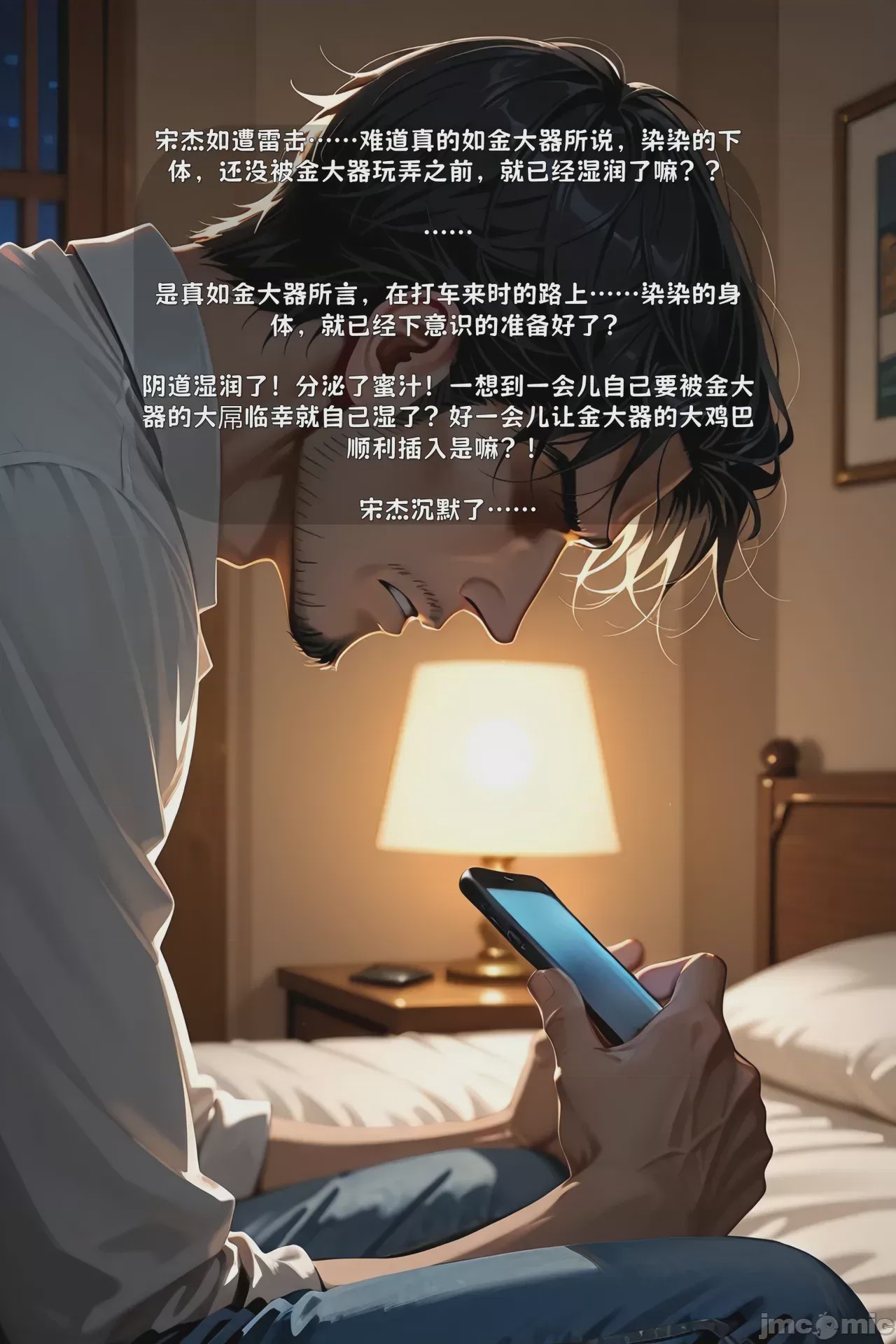 第1话，第 11 页