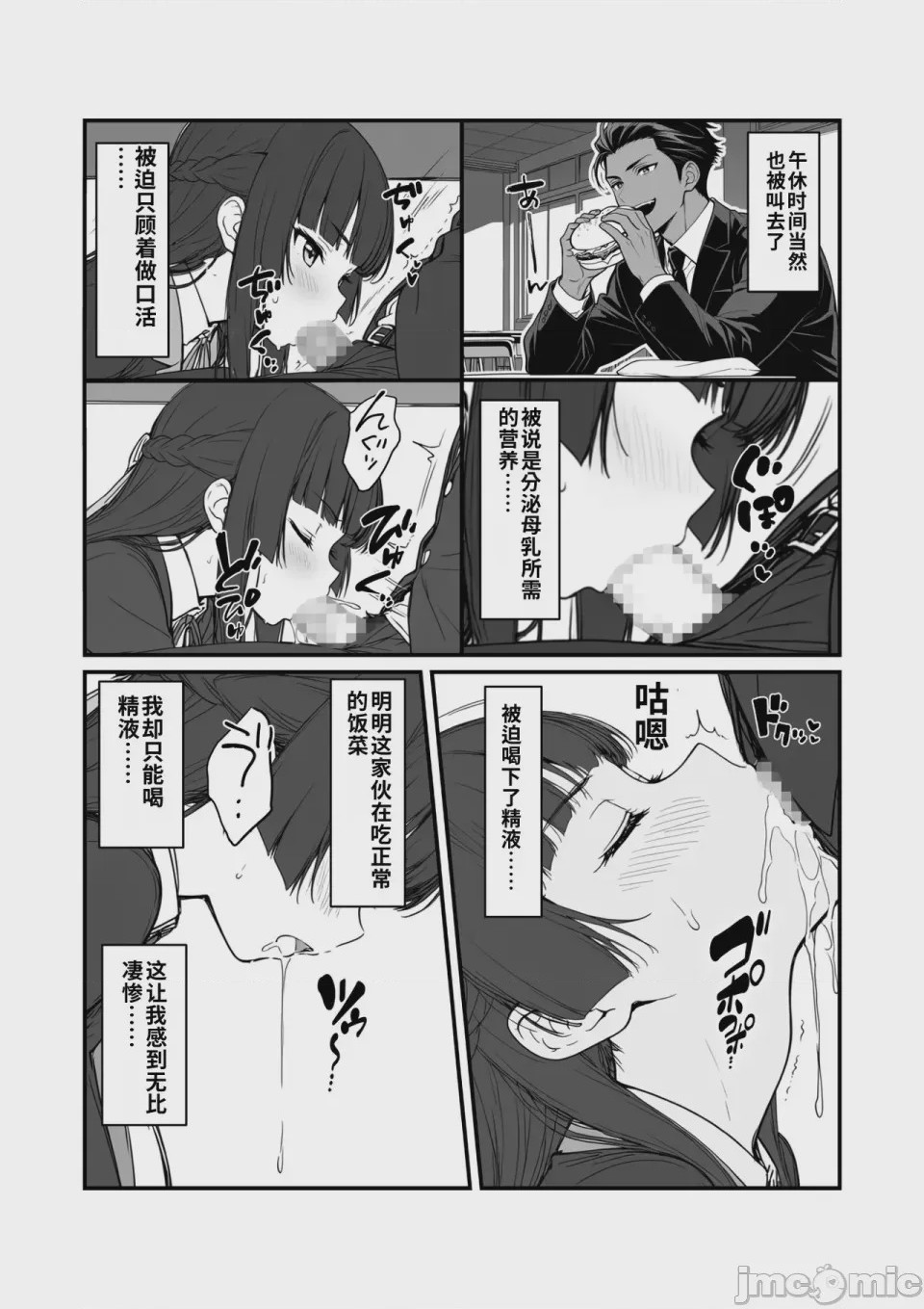 第1话, page 29