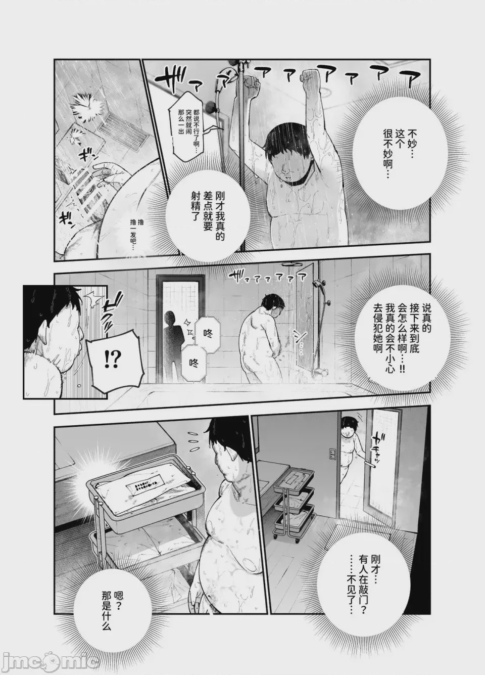 第1话，第 468 頁