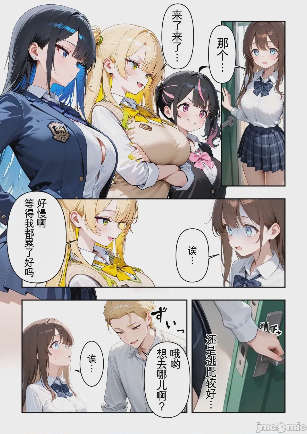 第1话，第 18 页