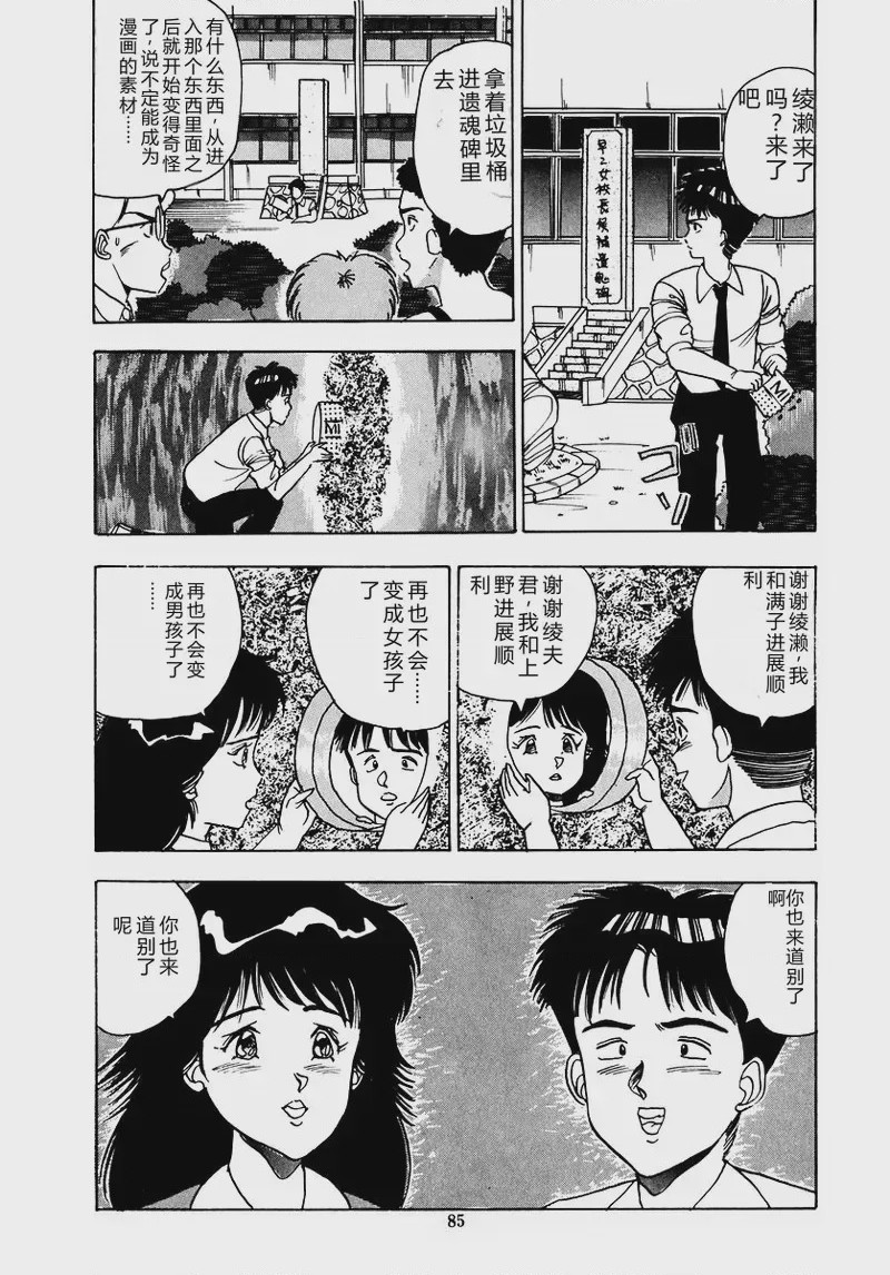 第 1 章、88 ページ