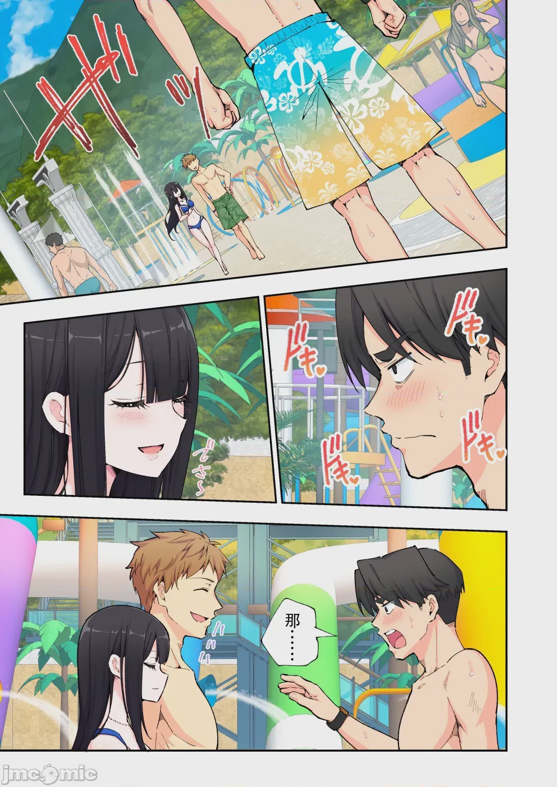 第1话, page 40