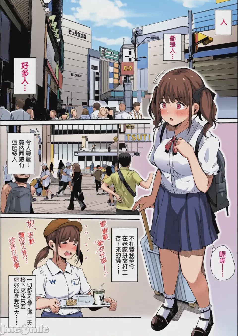 第1话, pahina 128