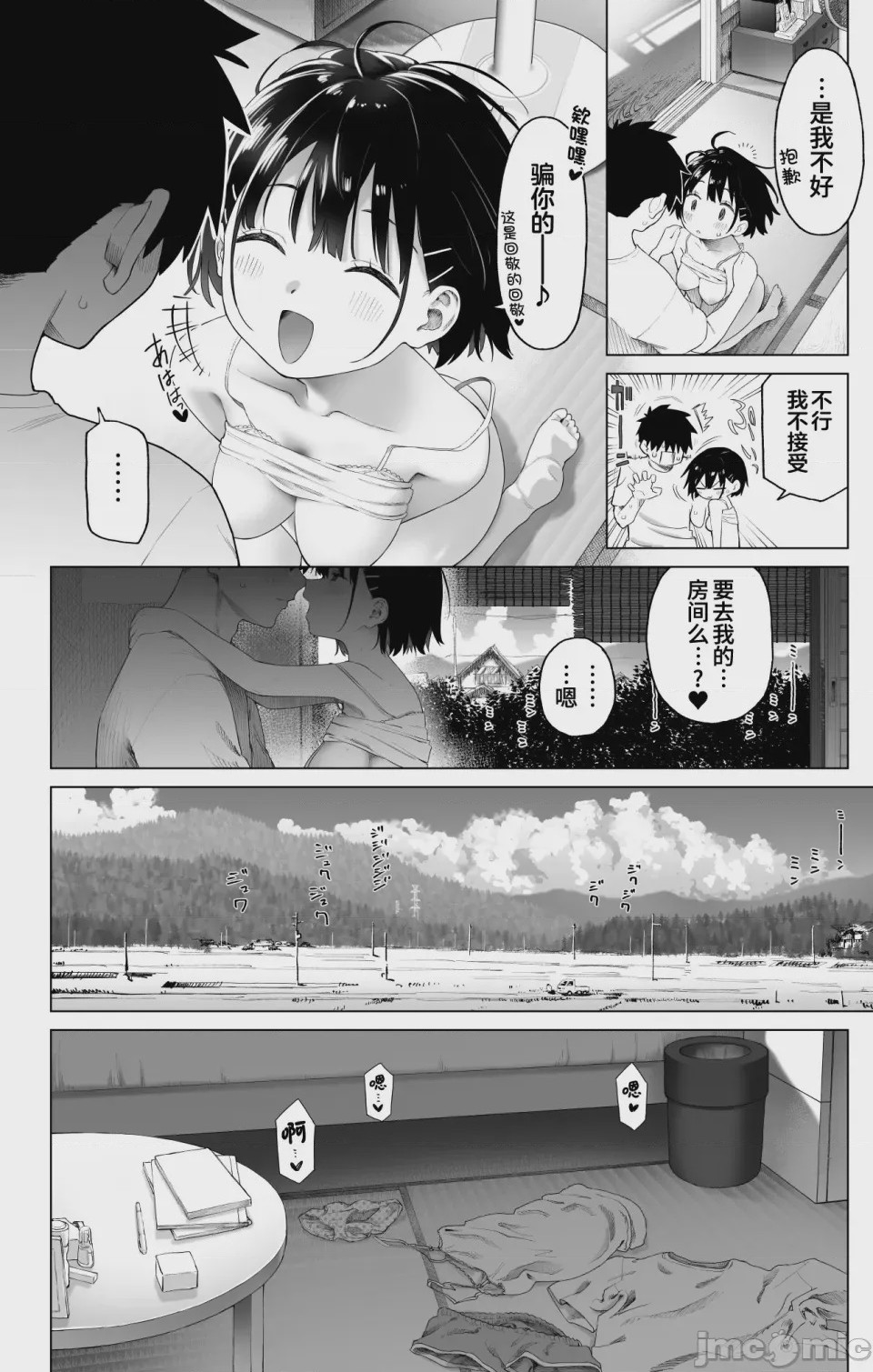第1话，第 43 页