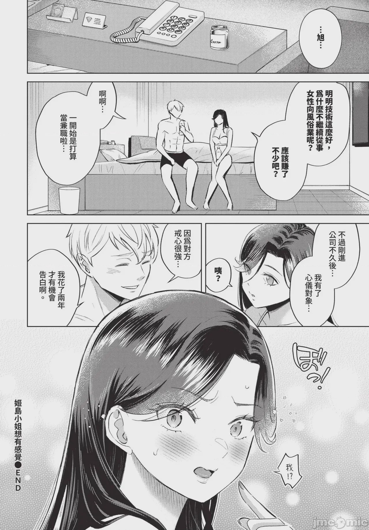 第1话, pahina 404