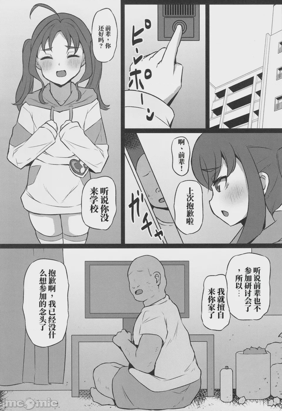 第1话，第 12 页