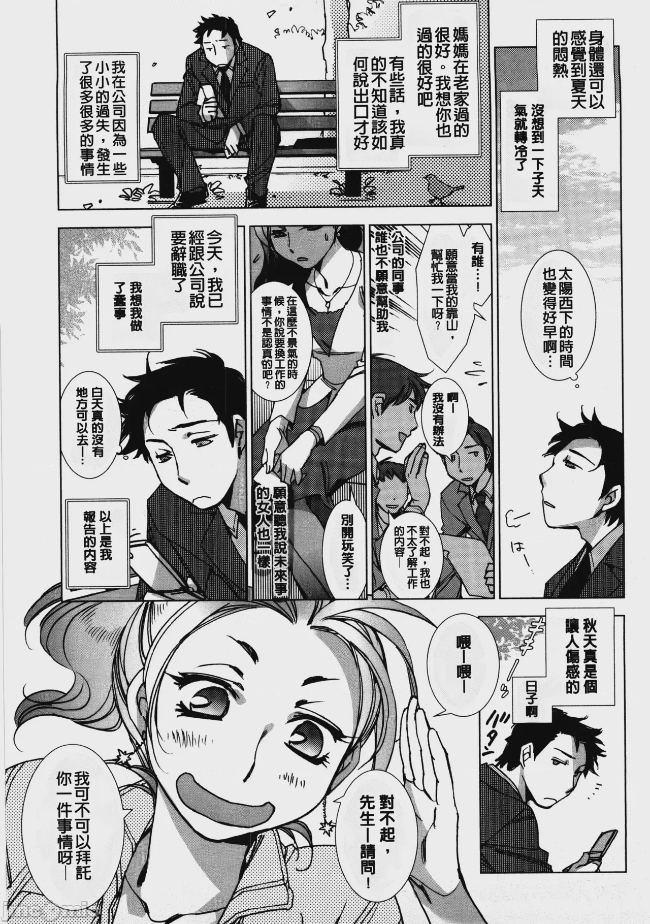 第1话，第 92 頁