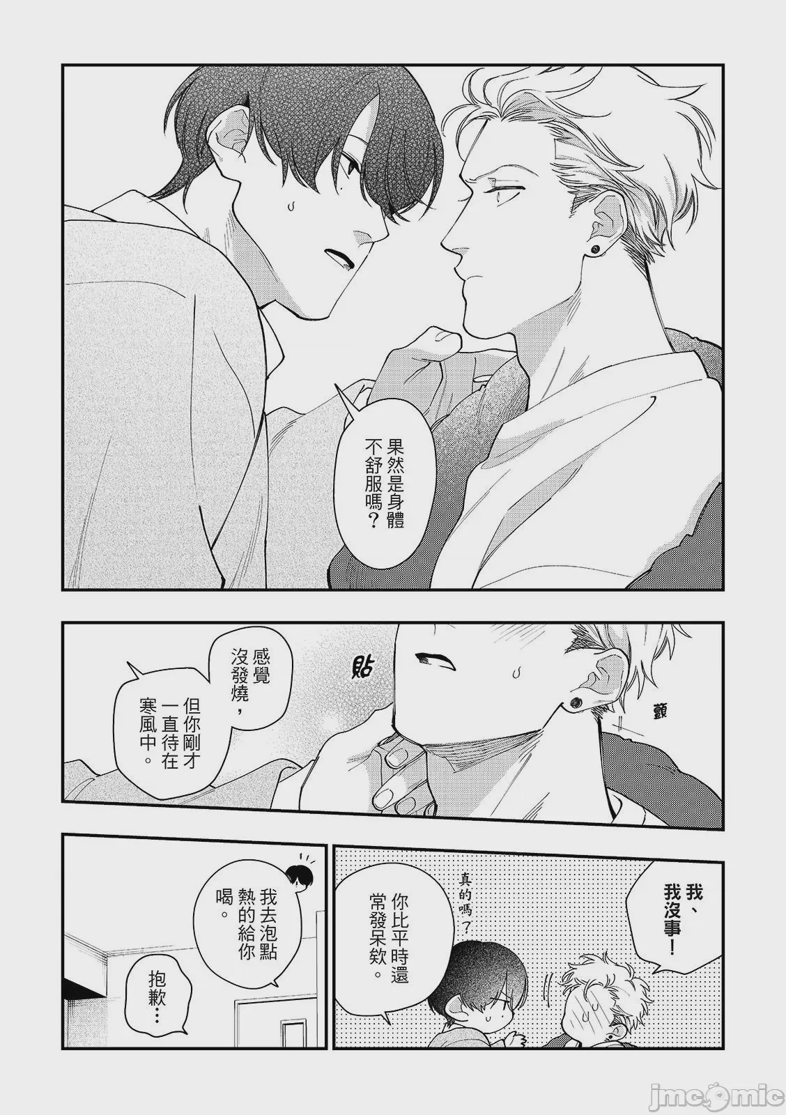 第1话，第 77 頁