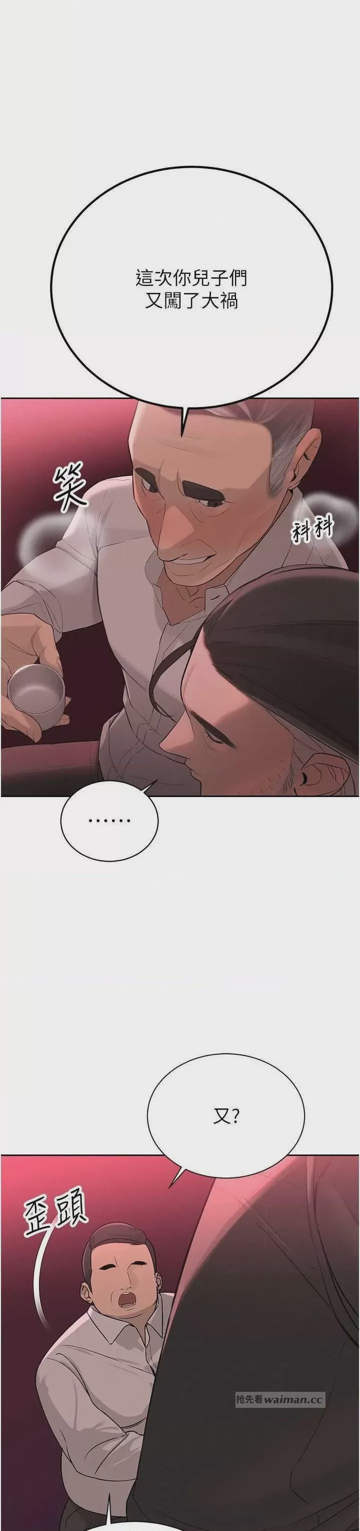 第1话 第1話-需要克制衝動的理由、7 ページ