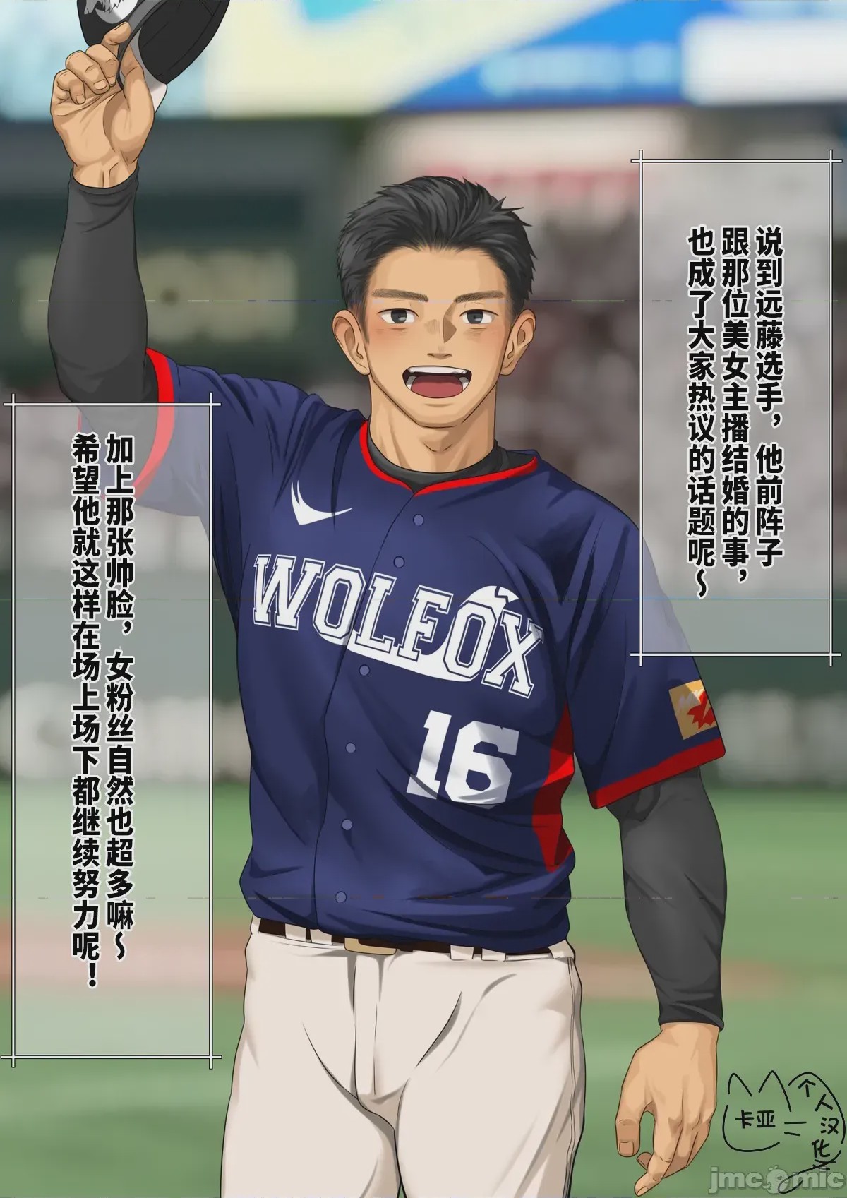 第1话，第 3 頁