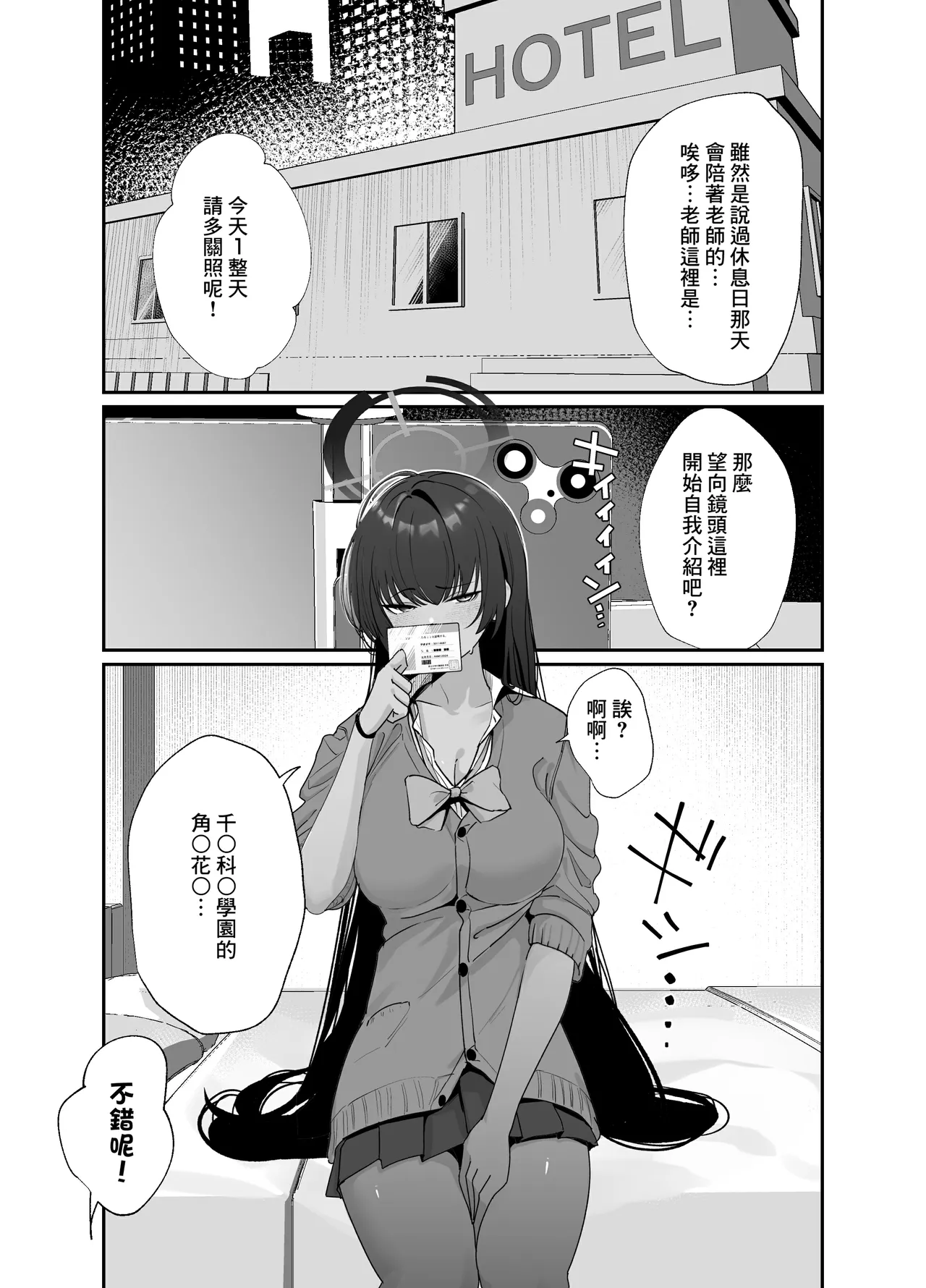 第 1 章，第 1 頁