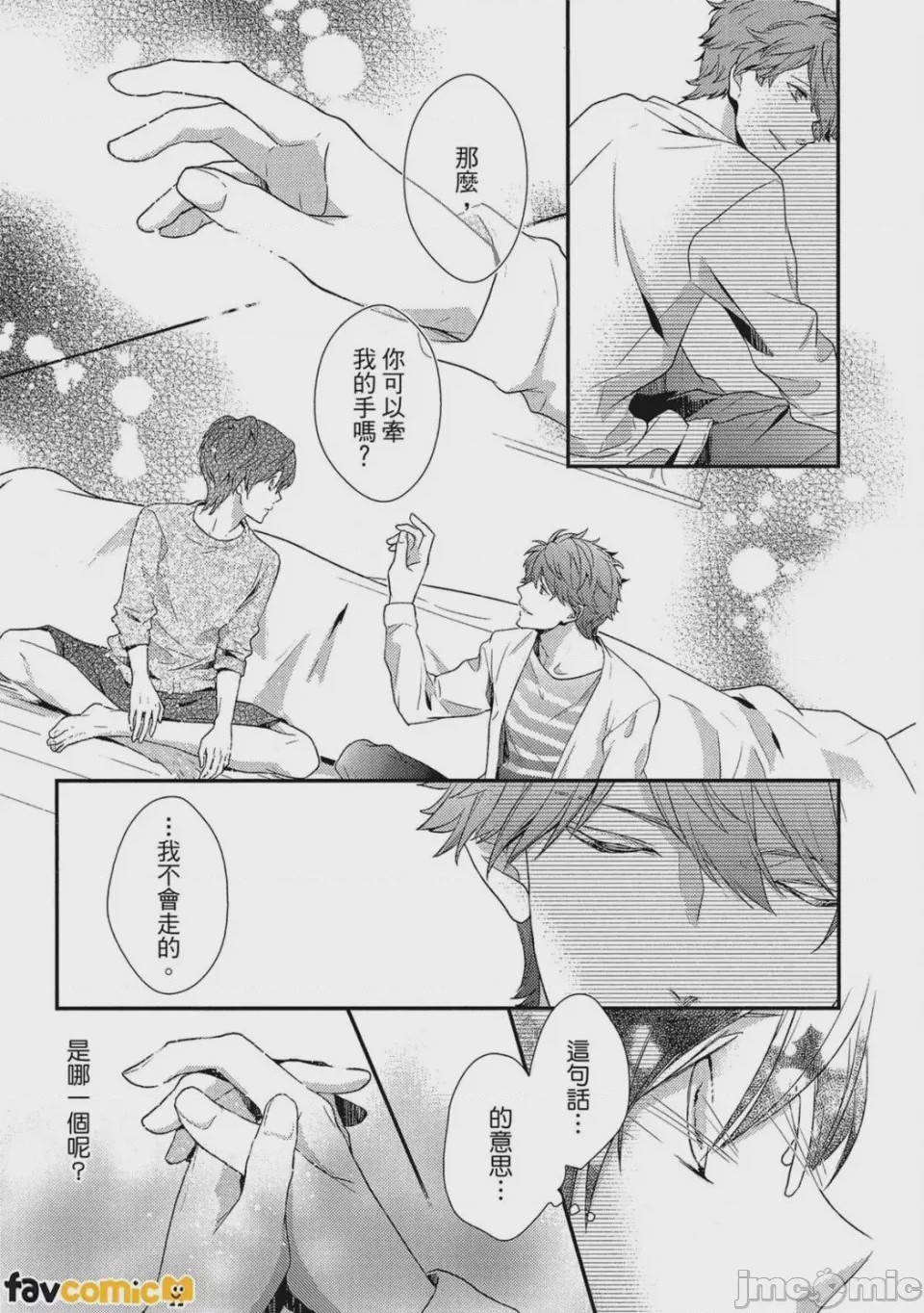 第1话，第 78 頁
