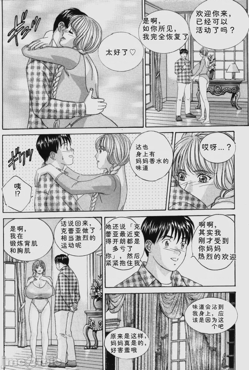 第1话，第 100 页