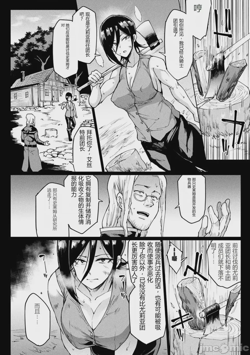 第1话，第 42 页