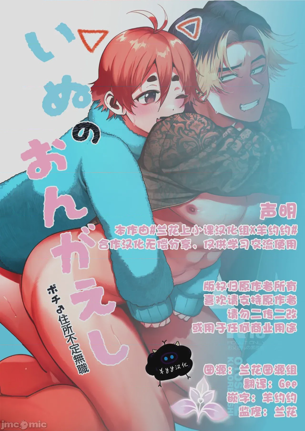 第1话，第 2 頁