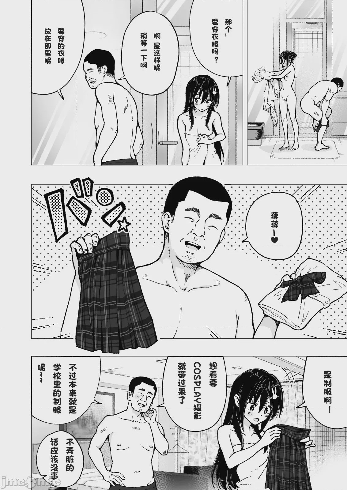 第1话, page 153