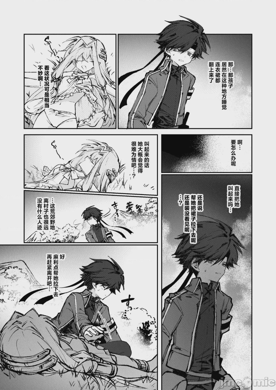 第1话, page 9