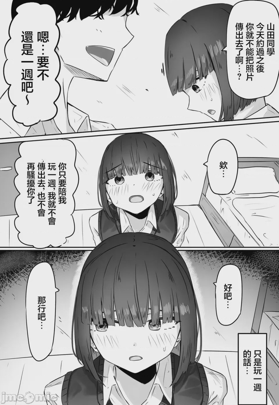 第1话, 페이지 12