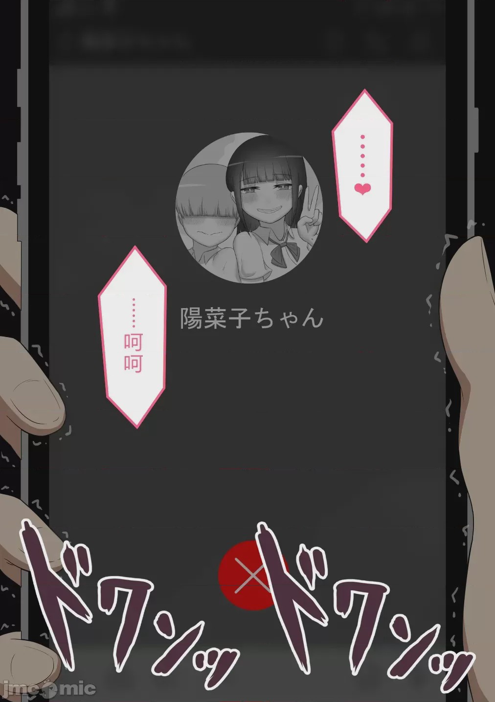 第1话，第 630 頁