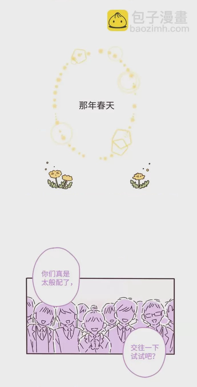 第1话 第1話, trang 26