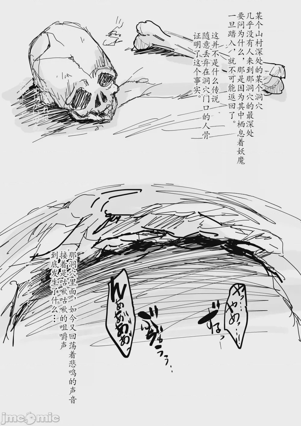 第1话, หน้า 62
