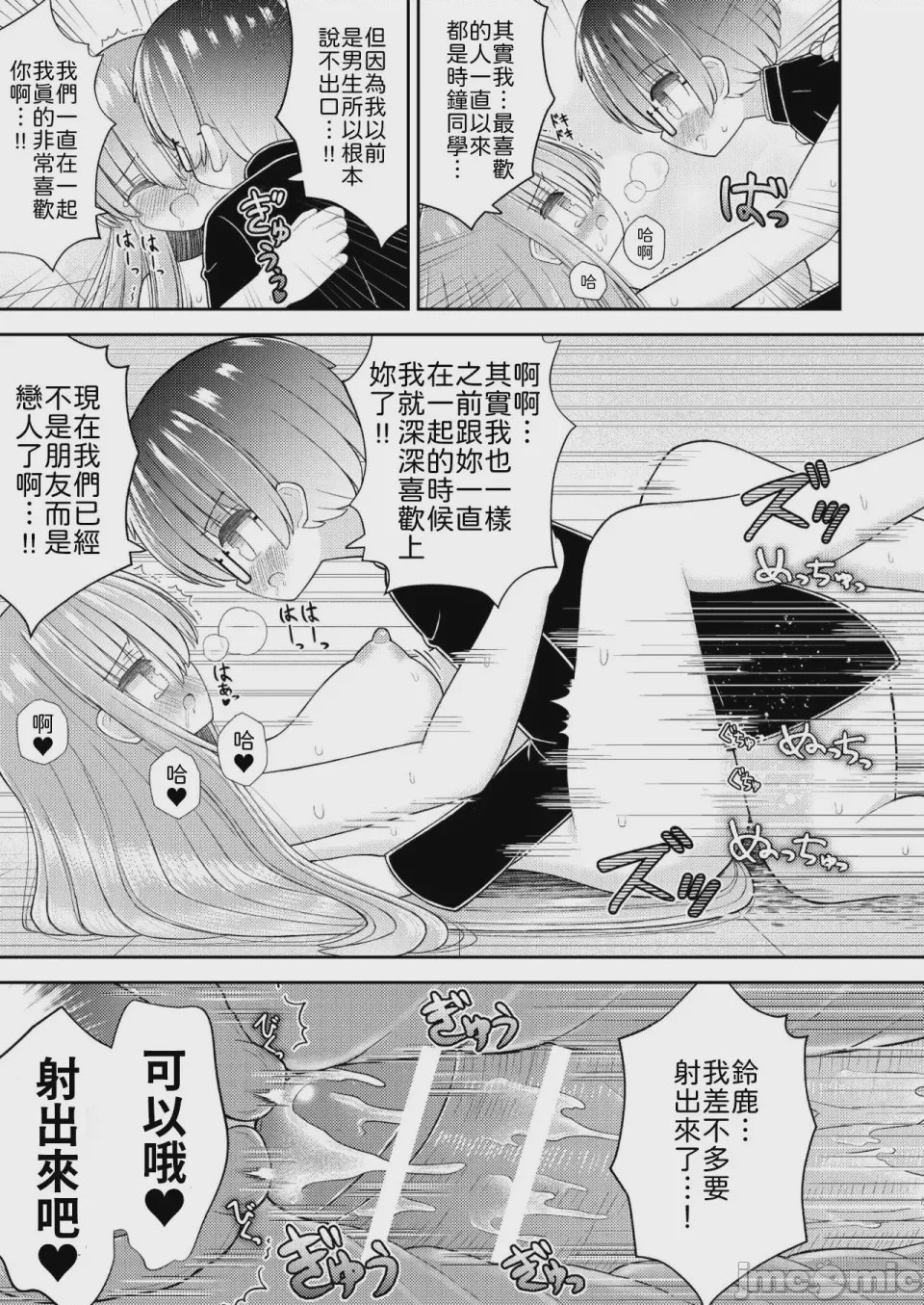第1话, page 34