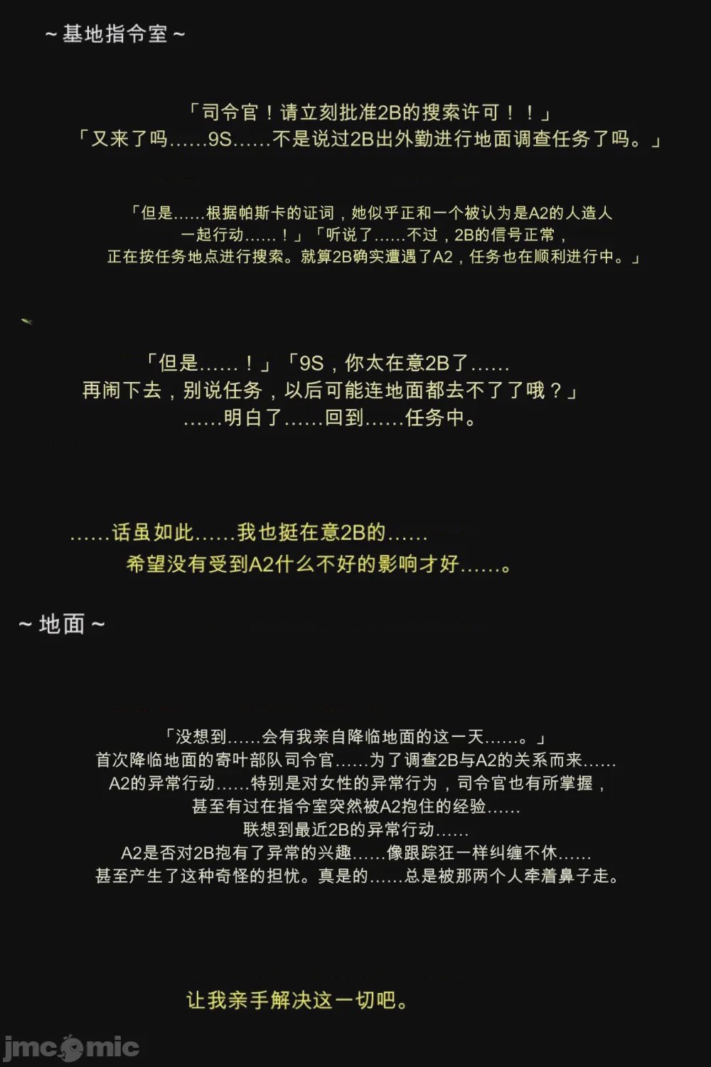 第1话，第 89 页
