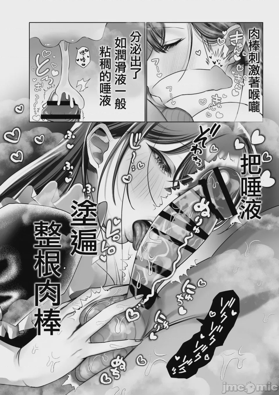 第1话，第 104 頁