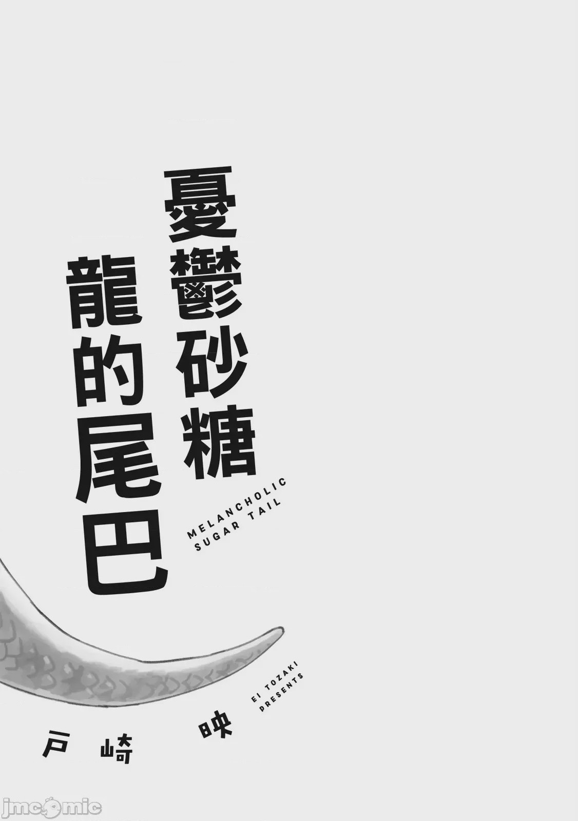 第1话, trang 3