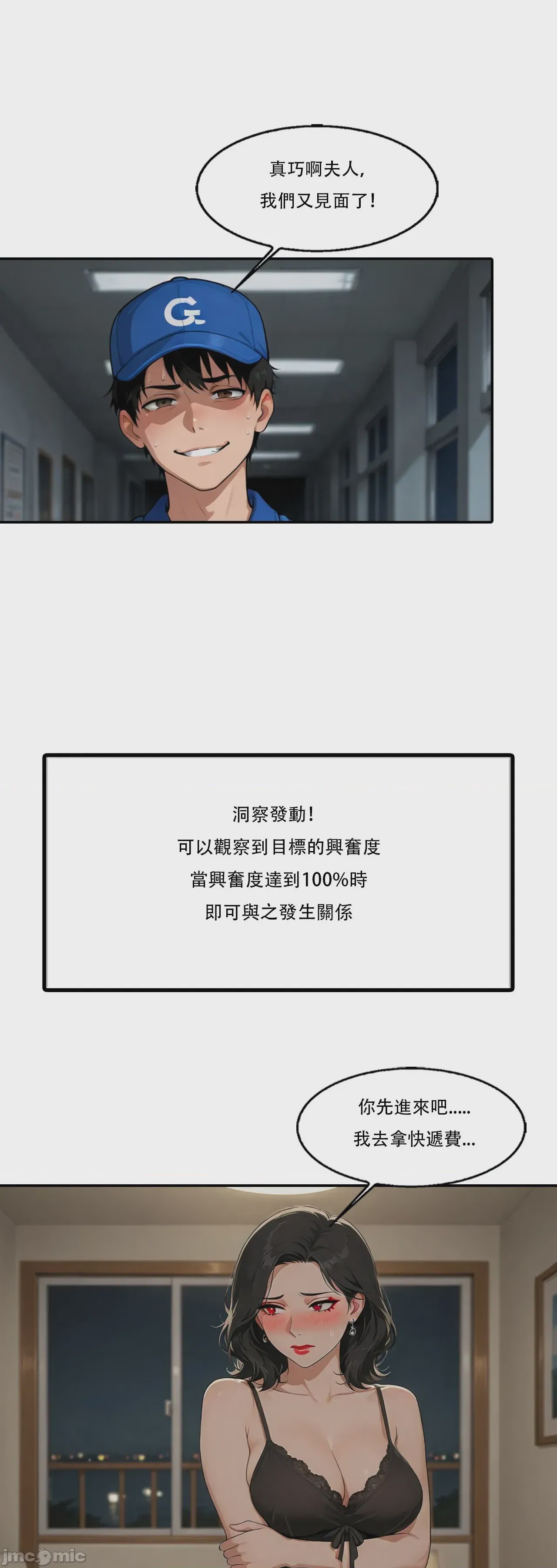 第1话, หน้า 74