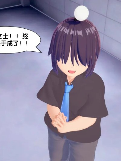 [アフィン]「服从者」按摩椅 的封面