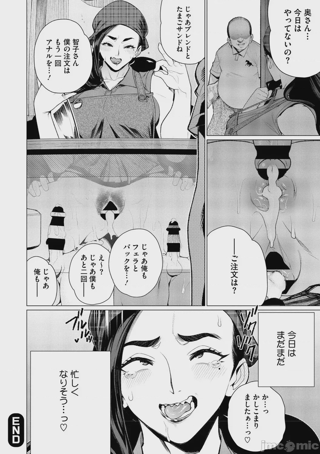 第1话, page 83
