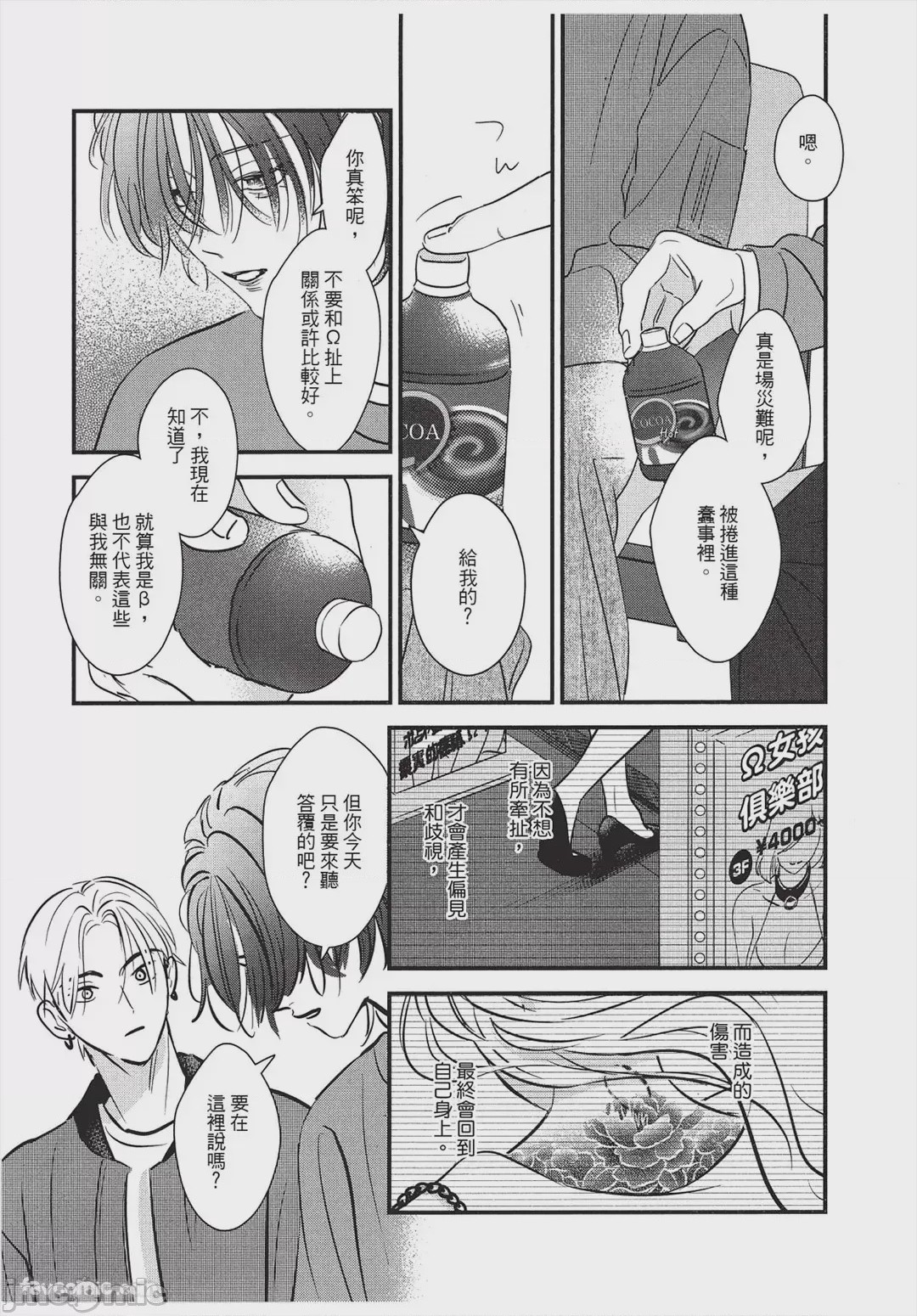 第1话，第 156 頁
