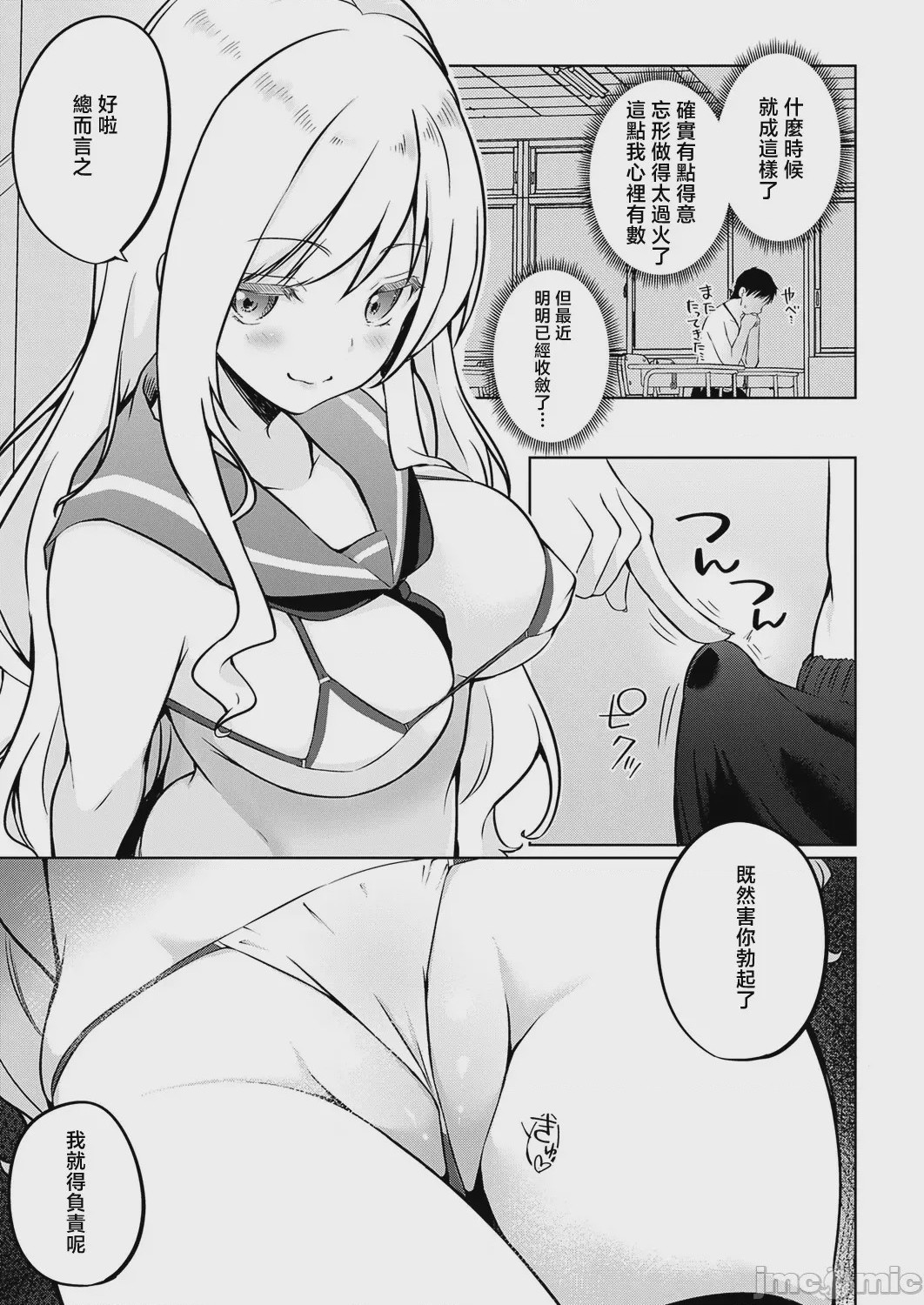 第1话、7 ページ