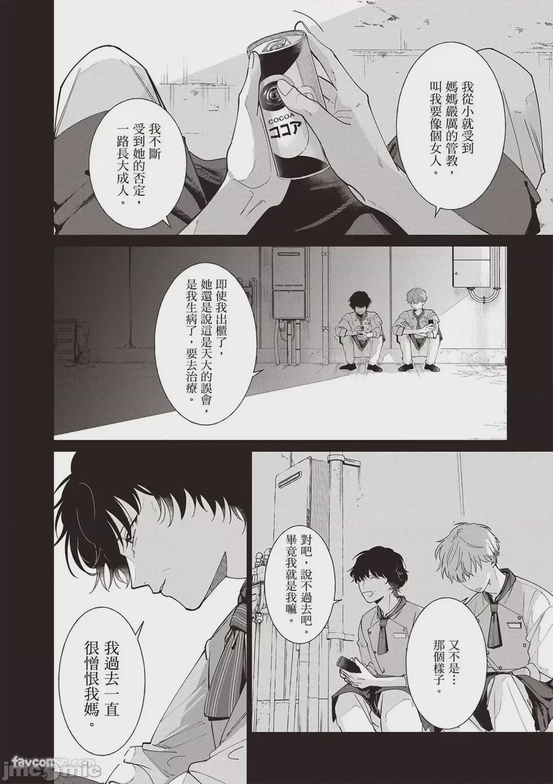 第1话, page 123