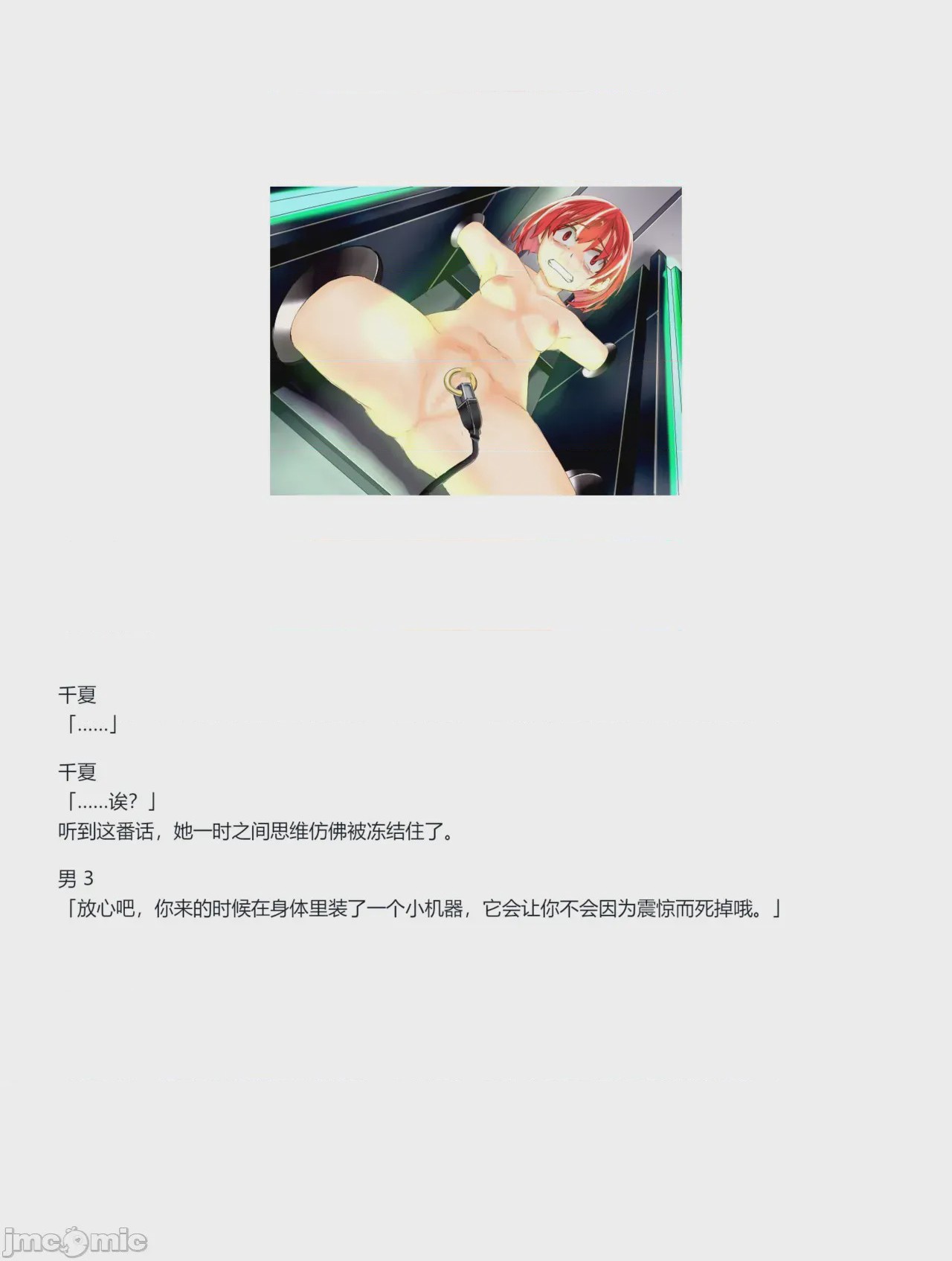 第1话，第 121 页